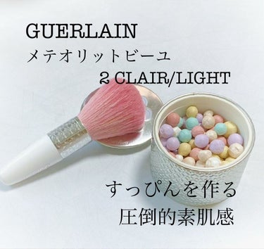 GUERLAIN メテオリット ブラシ