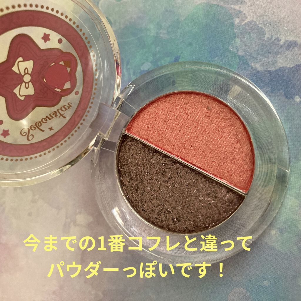 一番コフレ セボンスター/BANDAI SPIRITS/メイクアップキットを使ったクチコミ（2枚目）