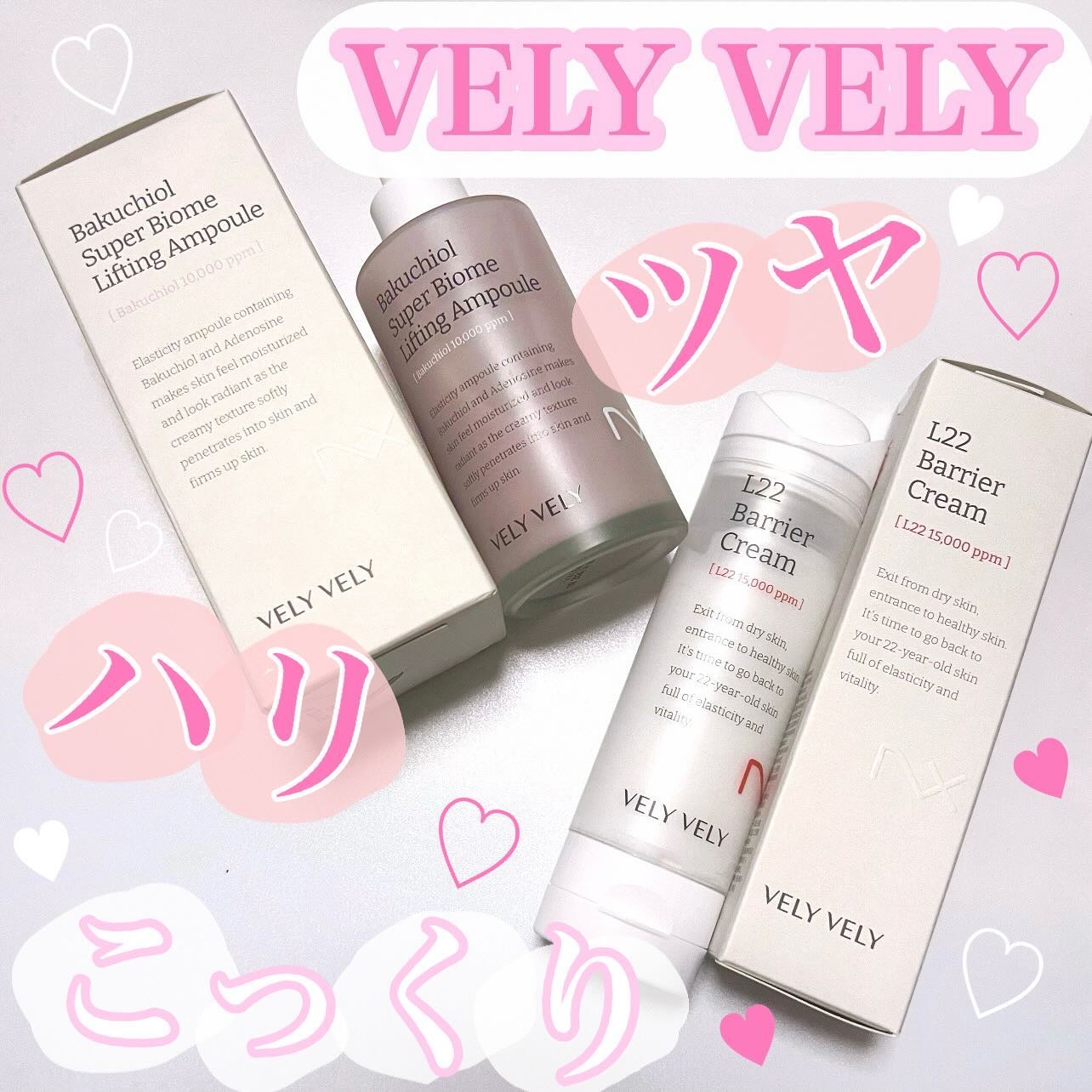 バクチオールスーパーバイオーム リフティングアンプル/VELY VELY/美容液を使ったクチコミ（1枚目）