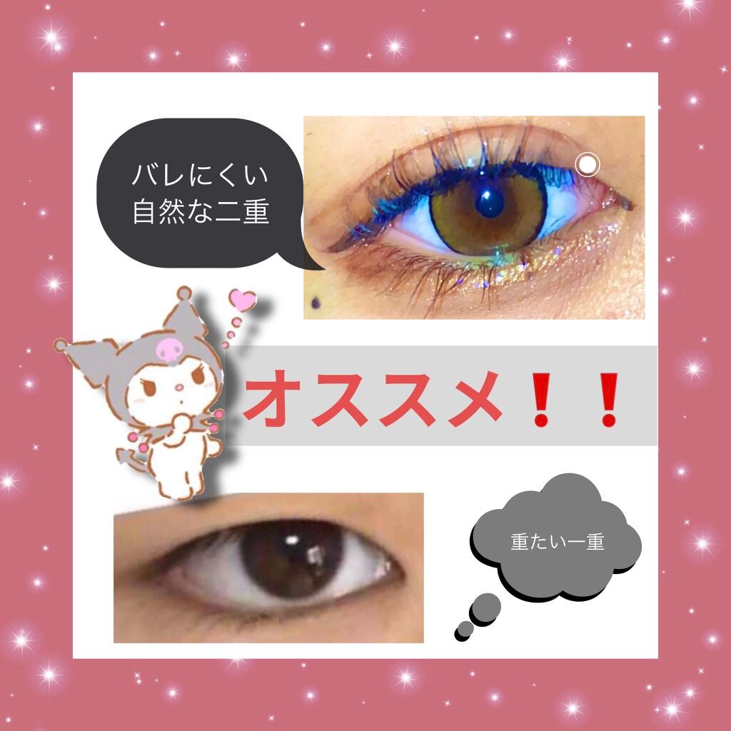 ルドゥーブル/ルドゥーブル/二重まぶた用アイテムを使ったクチコミ(1枚目)