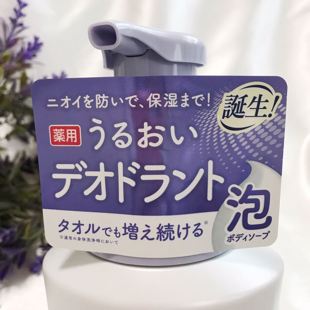 hadakara 泡で出てくる薬用デオドラントボディソープ /hadakara/ボディソープを使ったクチコミ(2枚目)