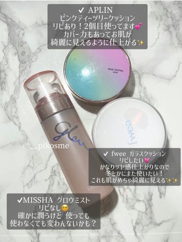 グロウ スキンバーム ミスト/MISSHA/ミスト状化粧水を使ったクチコミ（2枚目）