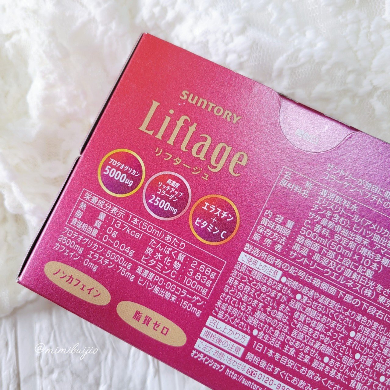 リフタージュ/サントリー/美容ドリンクを使ったクチコミ（2枚目）