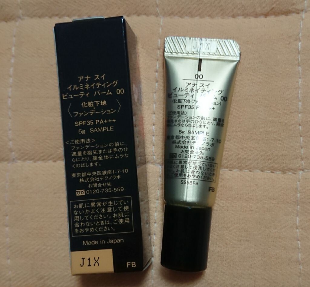 イルミネイティング ビューティ バーム/ANNA SUI/化粧下地を使ったクチコミ（2枚目）