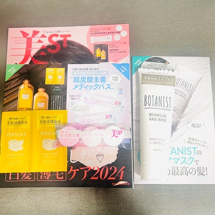 ボタニカルヘアマスク(スムース)/BOTANIST/ヘアマスク・ヘアパックを使ったクチコミ(9枚目)