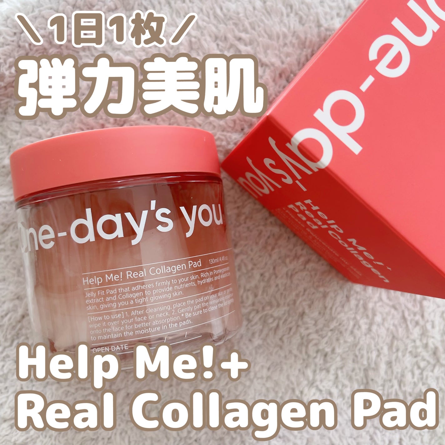 ヘルプミー! リアルコラーゲンパッド/One-day's you/トナーパッドを使ったクチコミ(1枚目)