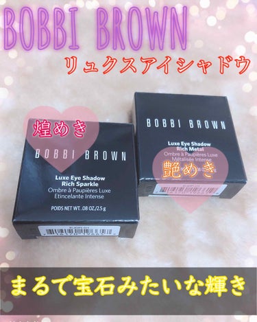 リュクスアイシャドウ/BOBBI BROWN/パウダーアイシャドウを使ったクチコミ（1枚目）