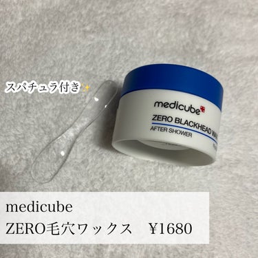 ゼロ毛穴ワックス/MEDICUBE/シートマスク・パックを使ったクチコミ（2枚目）