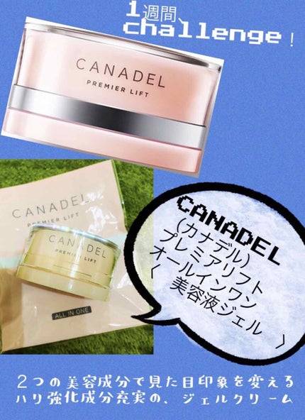 プレミアリフト オールインワン/CANADEL/オールインワン化粧品を使ったクチコミ(1枚目)