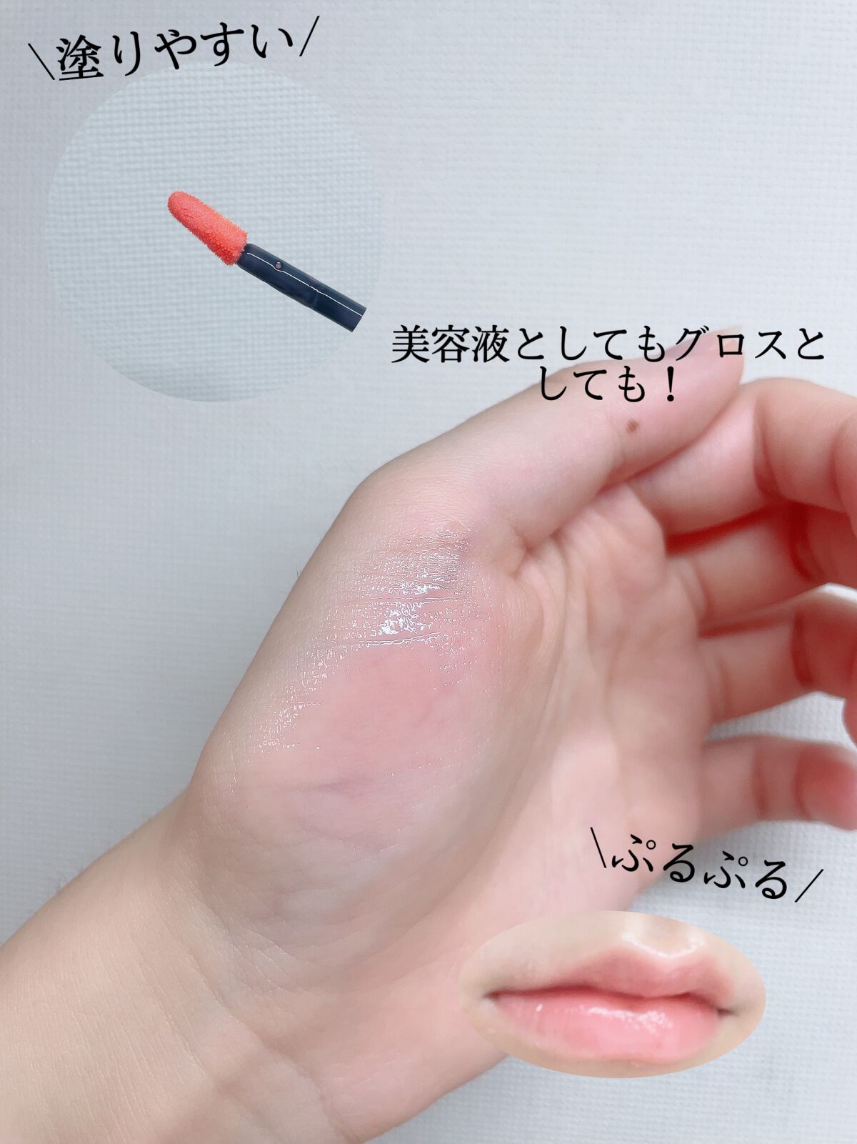 リッププランパー/otona couture/リッププランパーを使ったクチコミ（3枚目）