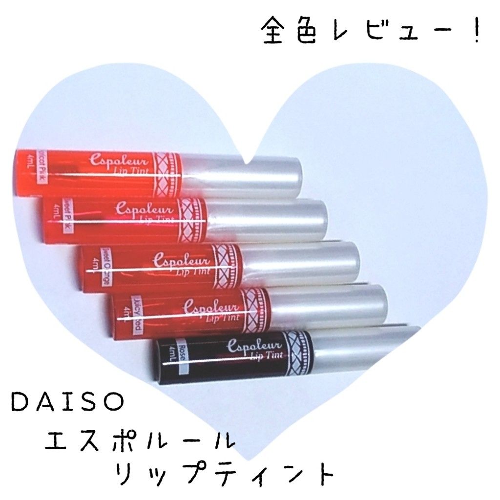 エスポルール リップティント/エスポルール/リップティントを使ったクチコミ（1枚目）