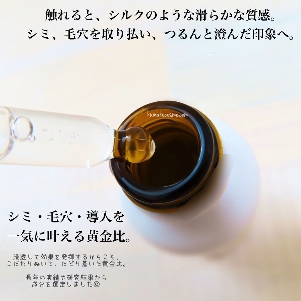 VC ホワイトピールセラム/SKIO/ブースター・導入液を使ったクチコミ（3枚目）