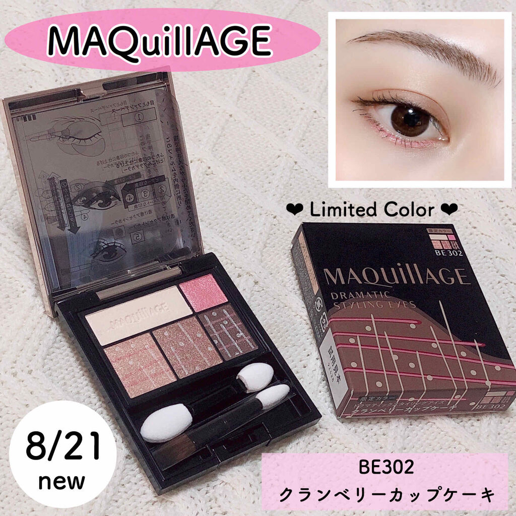 ドラマティックスタイリングアイズ/マキアージュ/アイシャドウパレットを使ったクチコミ（1枚目）