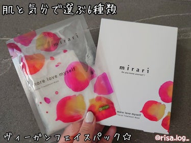 フェイシャルトリートメントマスク/mirari/シートマスク・パックを使ったクチコミ（1枚目）