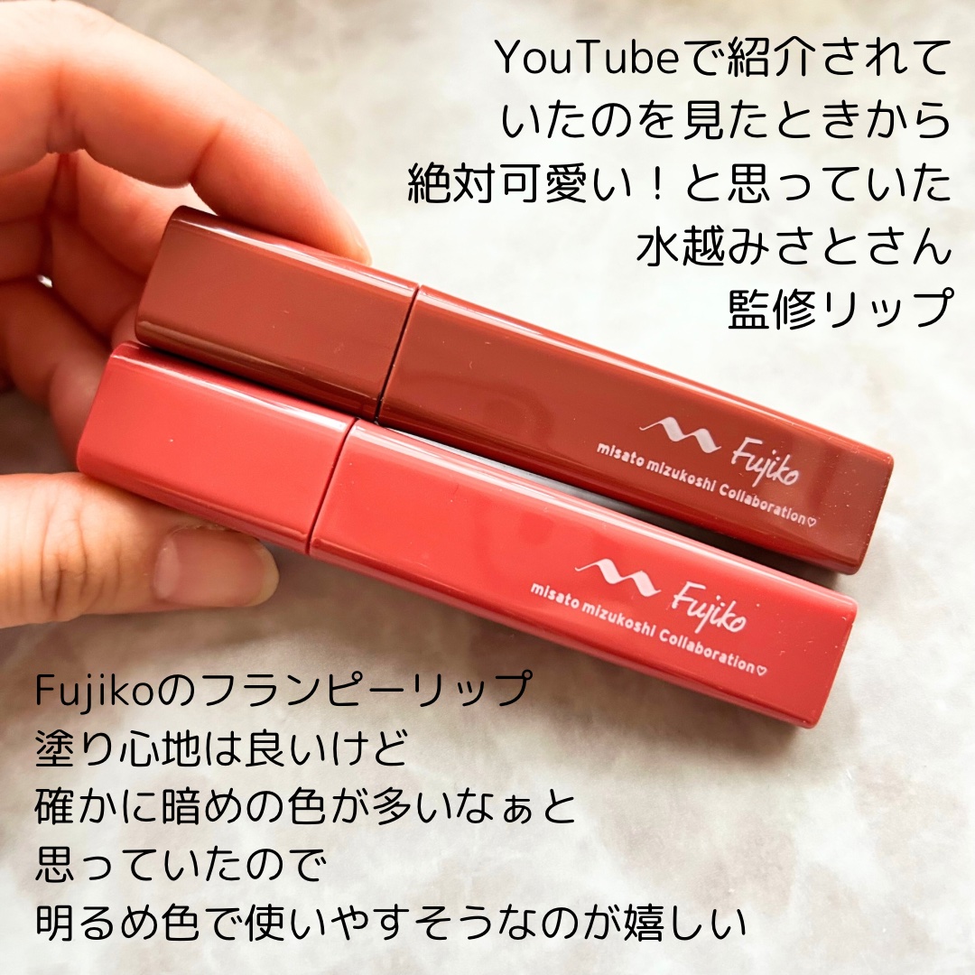 プランピーリップ/Fujiko/リップグロスを使ったクチコミ（2枚目）