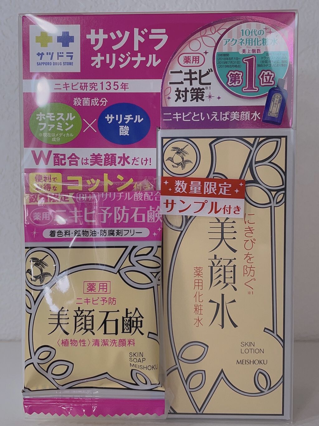 明色美顔水 薬用化粧水/美顔/化粧水を使ったクチコミ（2枚目）