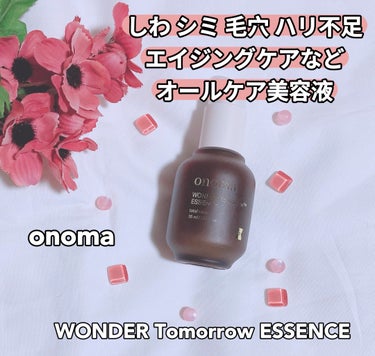ワンダートゥモロウ エッセンス/onoma/美容液を使ったクチコミ（1枚目）