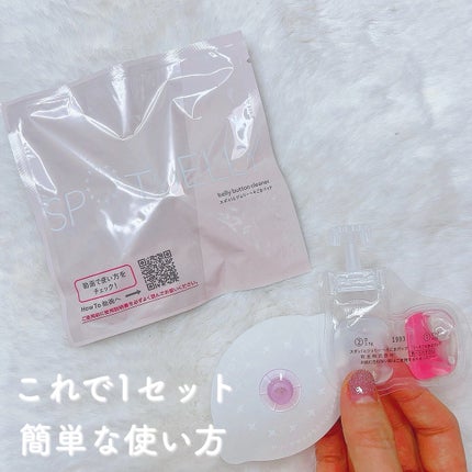 SPOT JELLY(スポッ!とジェリー)へそごまパック/花王/その他スキンケアを使ったクチコミ(2枚目)