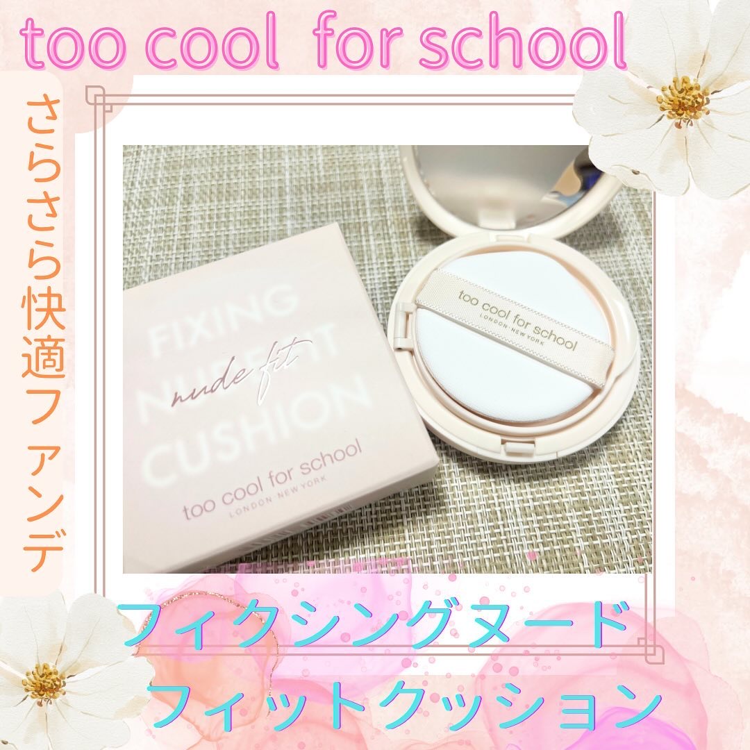 フィクシングヌードクッション #1 ホスリン/too cool for school/クッションファンデーションを使ったクチコミ（1枚目）