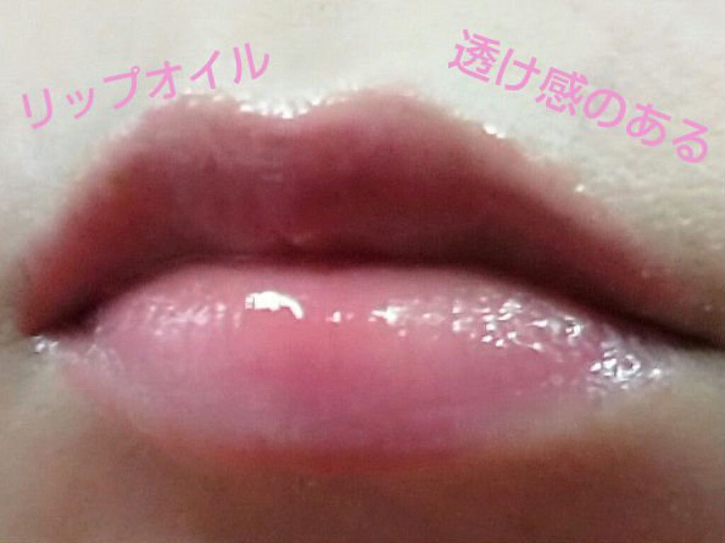 リップオイル/エレガンス クルーズ/リップグロスを使ったクチコミ（3枚目）