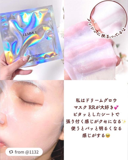 ドリームグロウマスク ホリデーコンプリートセット/FEMMUE/シートマスク・パックを使ったクチコミ(8枚目)