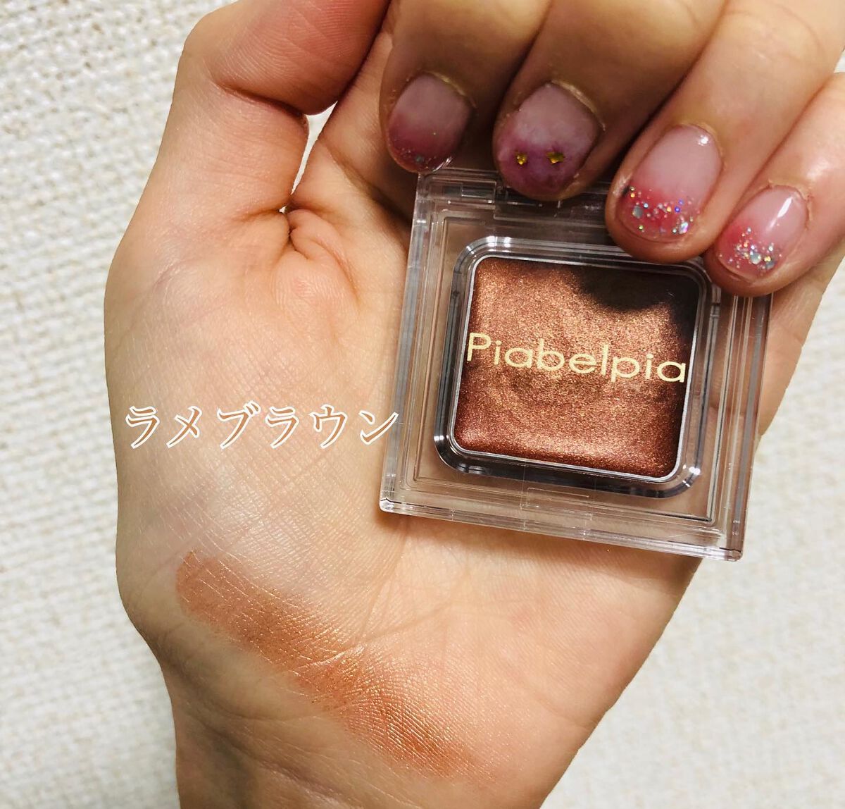 クリームアイシャドウ/ピアベルピア/ジェル・クリームアイシャドウを使ったクチコミ(3枚目)