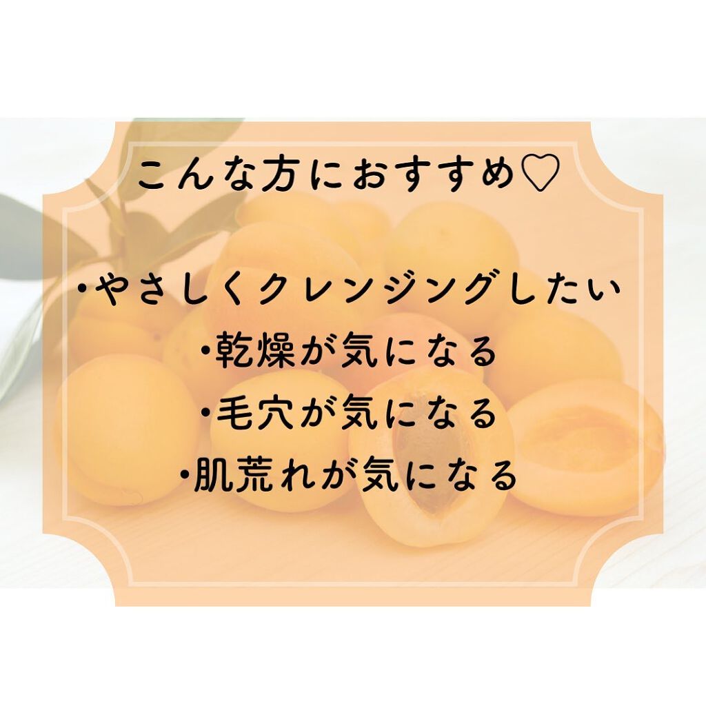 ピュアアプリコットシードディープクレンジングオイル/BEAUTIQLO/オイルクレンジングを使ったクチコミ(5枚目)