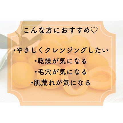 ピュアアプリコットシードディープクレンジングオイル/BEAUTIQLO/オイルクレンジングを使ったクチコミ(5枚目)