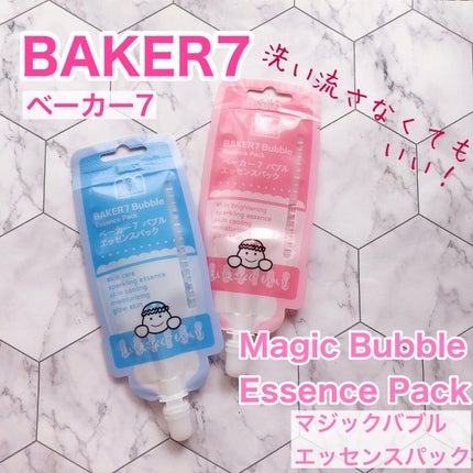 マジックバブルエッセンスパックMINI/BAKER7/シートマスク・パックを使ったクチコミ(1枚目)