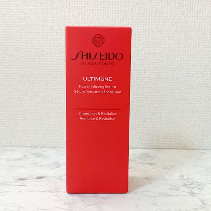アルティミューン™ パワライジング セラム/SHISEIDO/美容液を使ったクチコミ(1枚目)