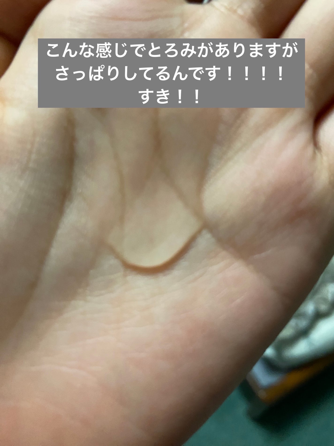 極潤プレミアムヒアルロン液(ハダラボスーパーモイスト化粧水c)/肌ラボ/化粧水を使ったクチコミ(4枚目)