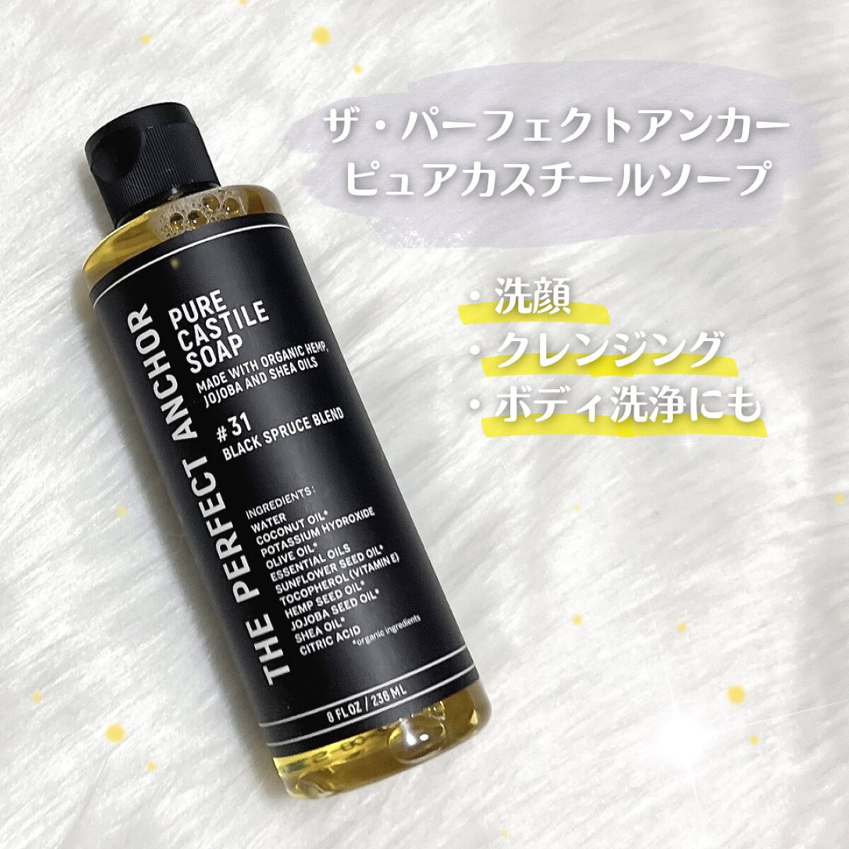 ザ・パーフェクトアンカー ブラックスプルースブレンド #31/THE PERFECT ANCHOR/ボディソープを使ったクチコミ(1枚目)