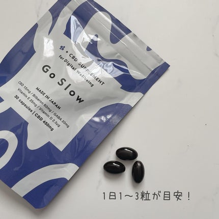 CBDサプリメント for デジタルウェルビーイング/Go Slow/健康サプリメントを使ったクチコミ(2枚目)