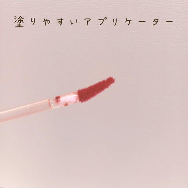 Glassy Layer Fixing Tint 04 #Lively Nude/lilybyred/口紅を使ったクチコミ（3枚目）
