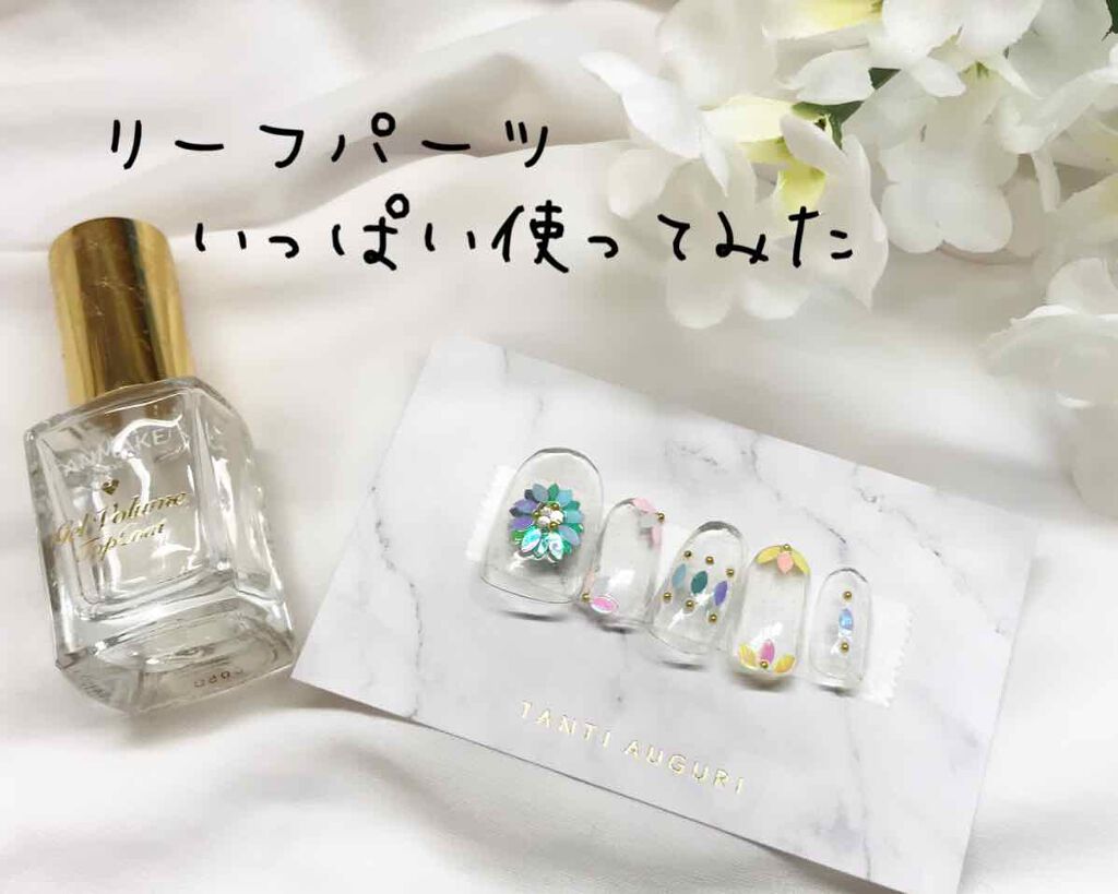 ジェルボリュームトップコート/キャンメイク/ネイルトップコートを使ったクチコミ（1枚目）