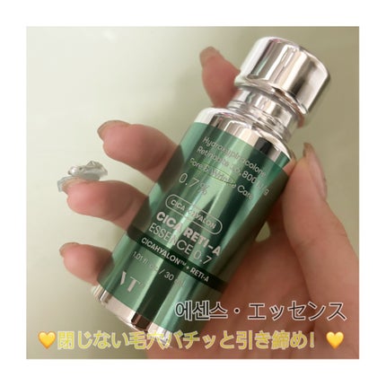 シカレチA エッセンス0.7/VT/美容液を使ったクチコミ(1枚目)