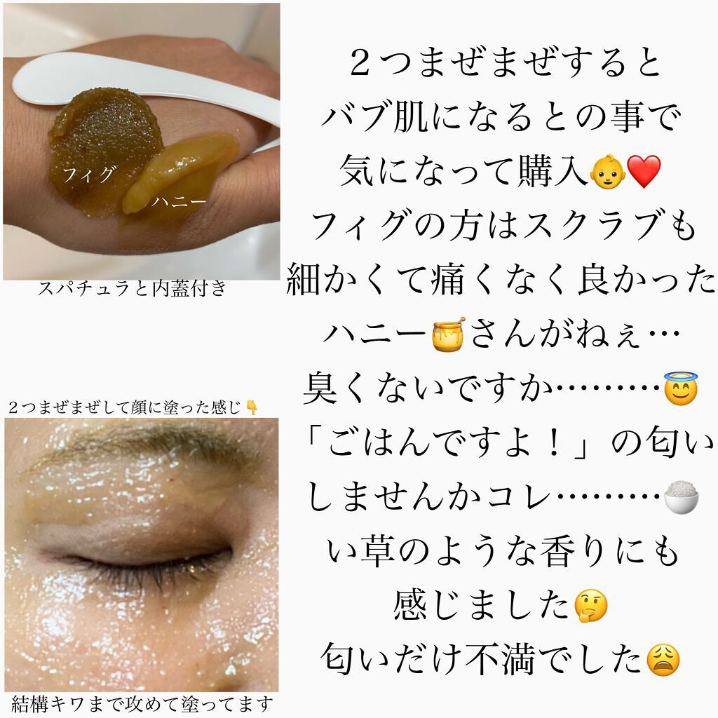 ハニーマスク/I'm from/洗い流すパック・マスクを使ったクチコミ（2枚目）