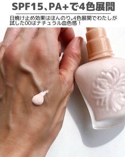 モイスチュアライジング プライマー/PAUL & JOE BEAUTE/化粧下地を使ったクチコミ(4枚目)