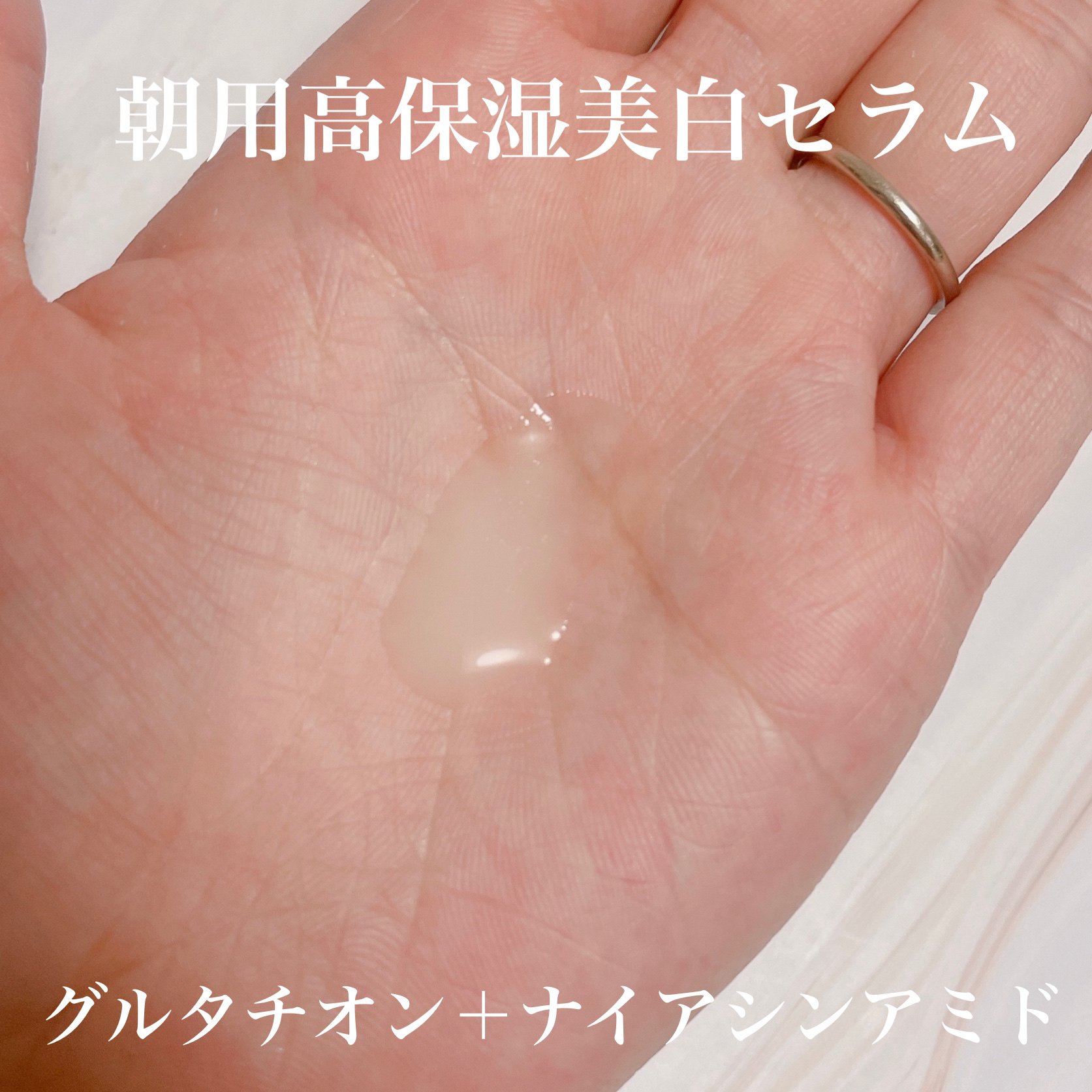 ライスX グルタチオン メラケアー60 ウォーターインセラム/MAYBENA/美容液を使ったクチコミ（2枚目）