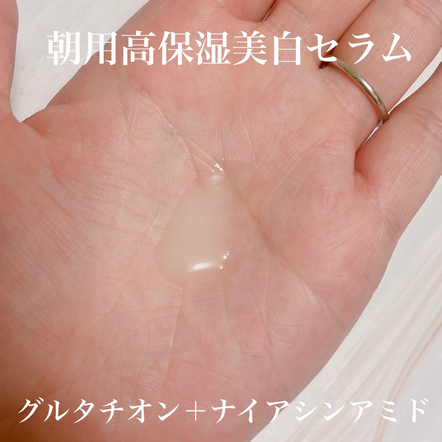 ライスX グルタチオン メラケアー60 ウォーターインセラム/MAYBENA/美容液を使ったクチコミ(2枚目)