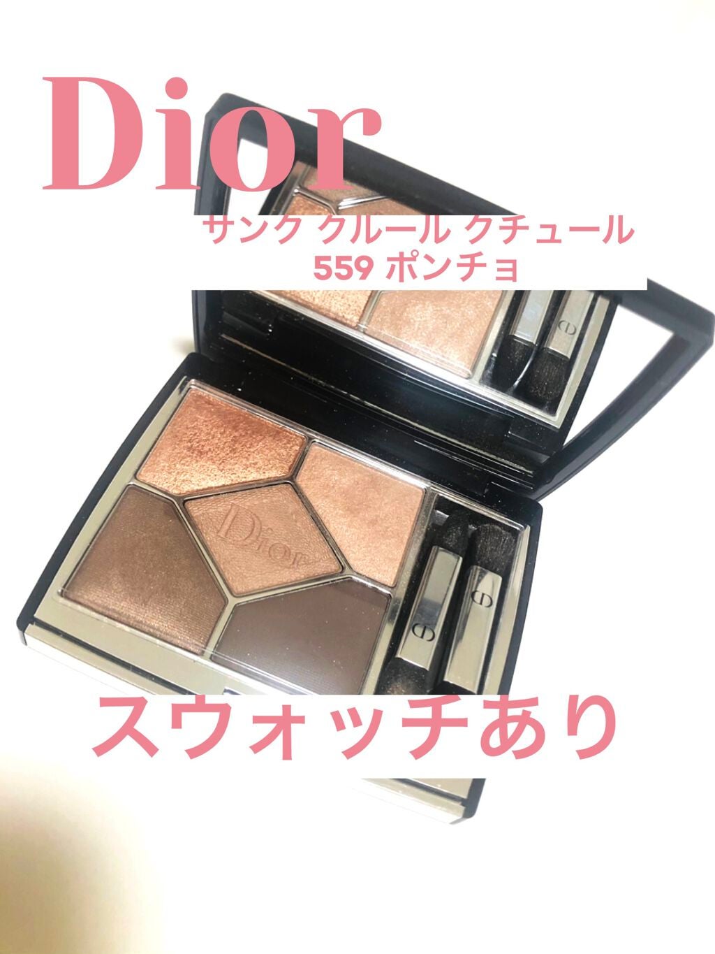 【旧】サンク クルール クチュール/Dior/アイシャドウパレットを使ったクチコミ(1枚目)