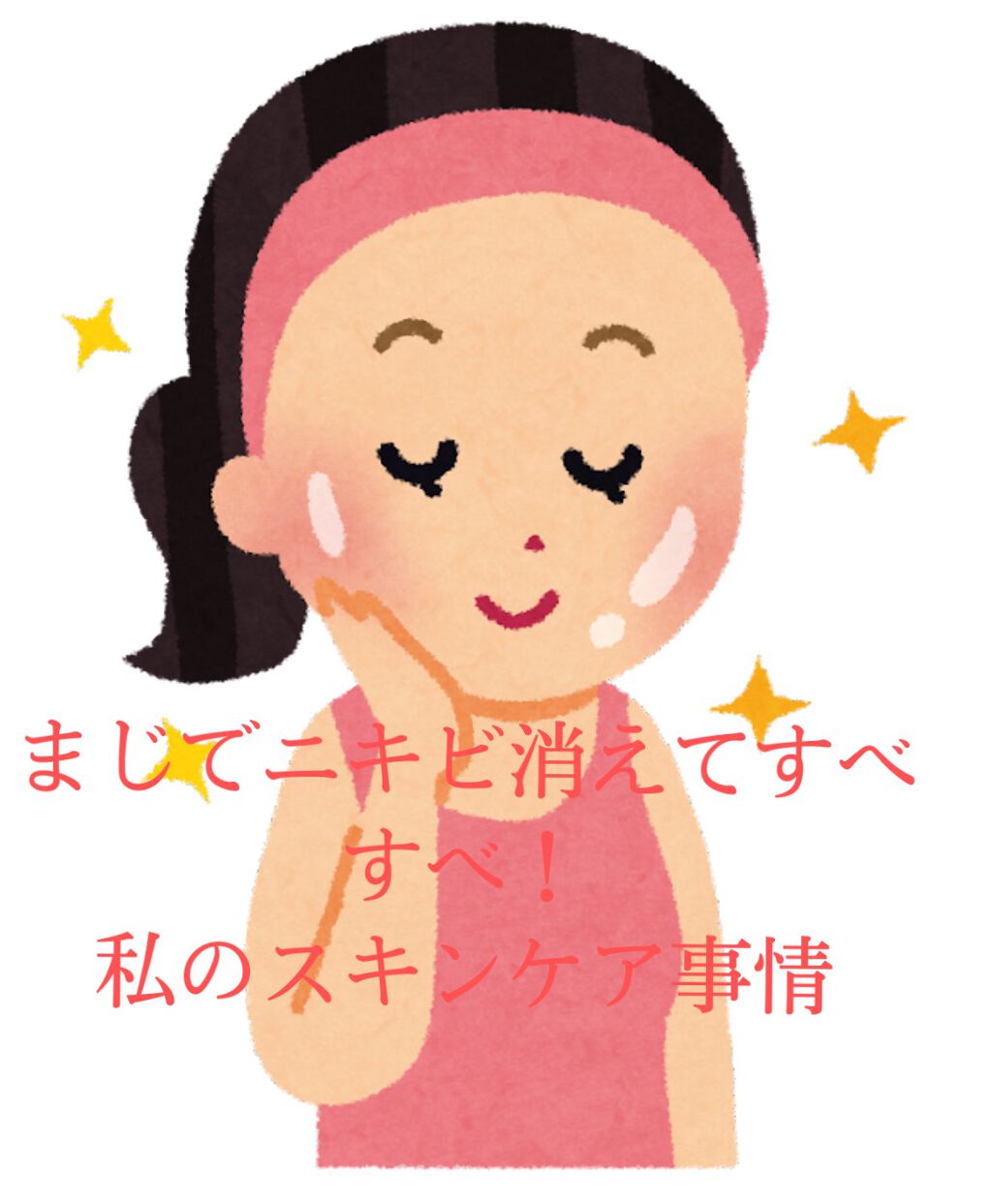 ハトムギ化粧水(ナチュリエ スキンコンディショナー R )/ナチュリエ/化粧水を使ったクチコミ（1枚目）