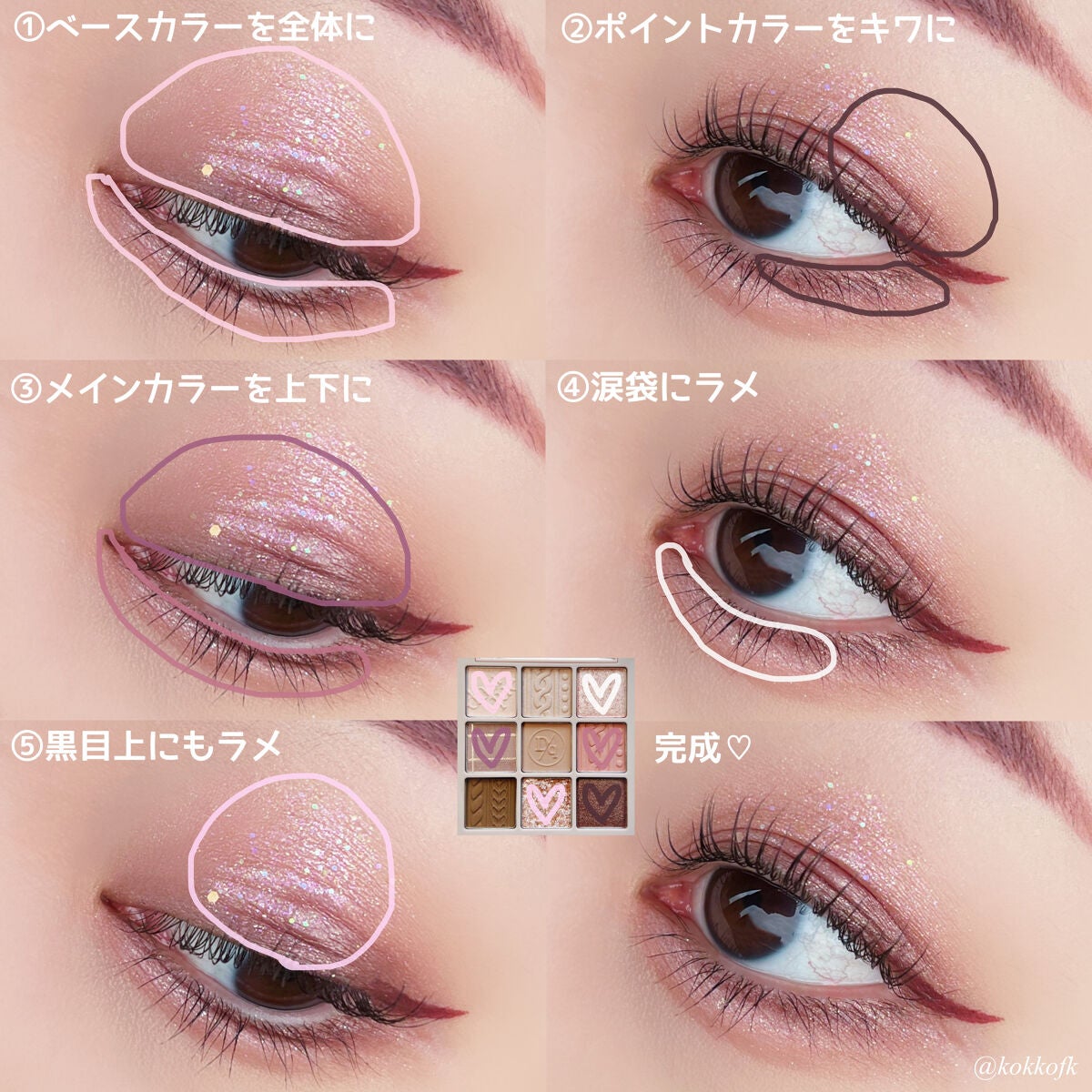 シャドウパレット/dasique/アイシャドウパレットを使ったクチコミ(7枚目)