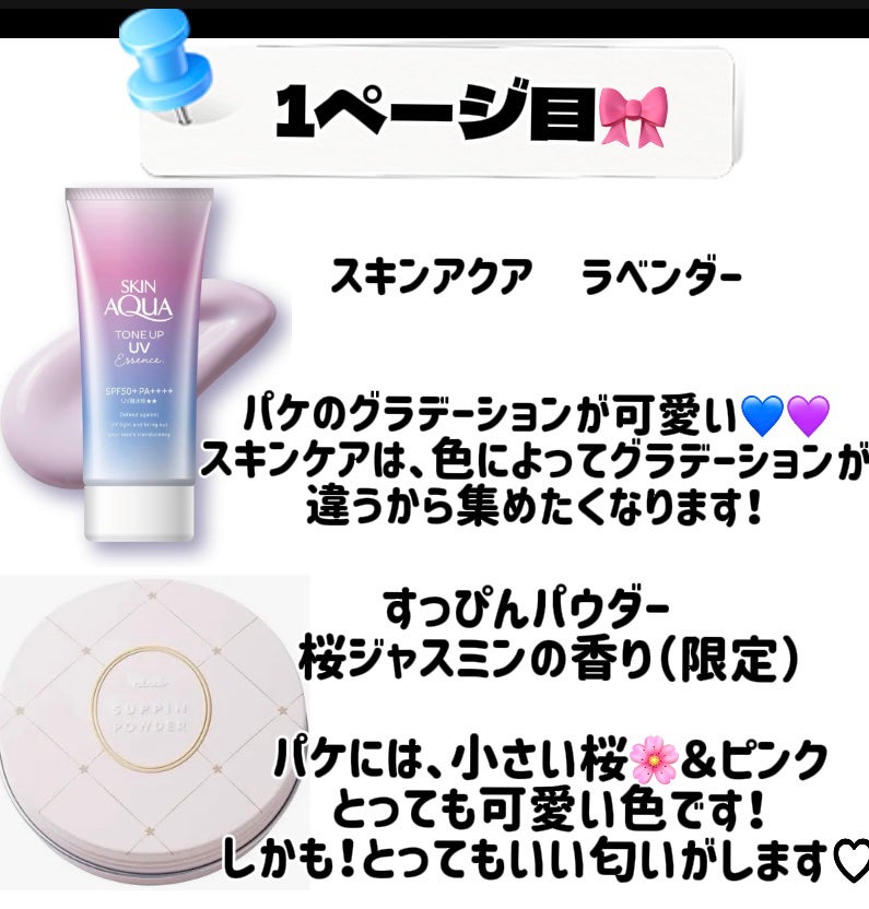 ããðŒð»ð on LIPS ããåªåãã±ã³ã¹ã¡ç޹ä»ðããã£ã»ãŒïŒããã§ãïŒä»åã¯ãã¿ãããªã¯..ãïŒ2æç®ïŒ