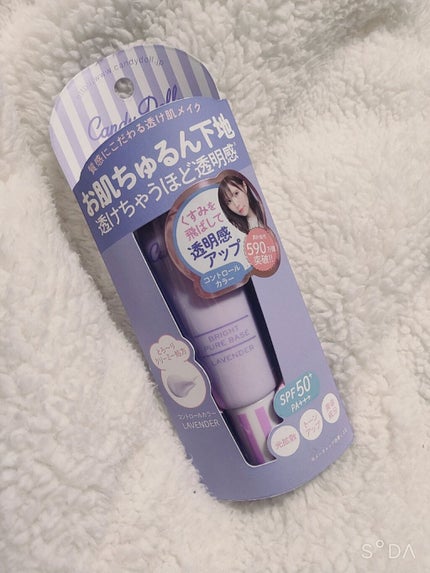 ブライトピュアベース/CandyDoll/化粧下地を使ったクチコミ(1枚目)