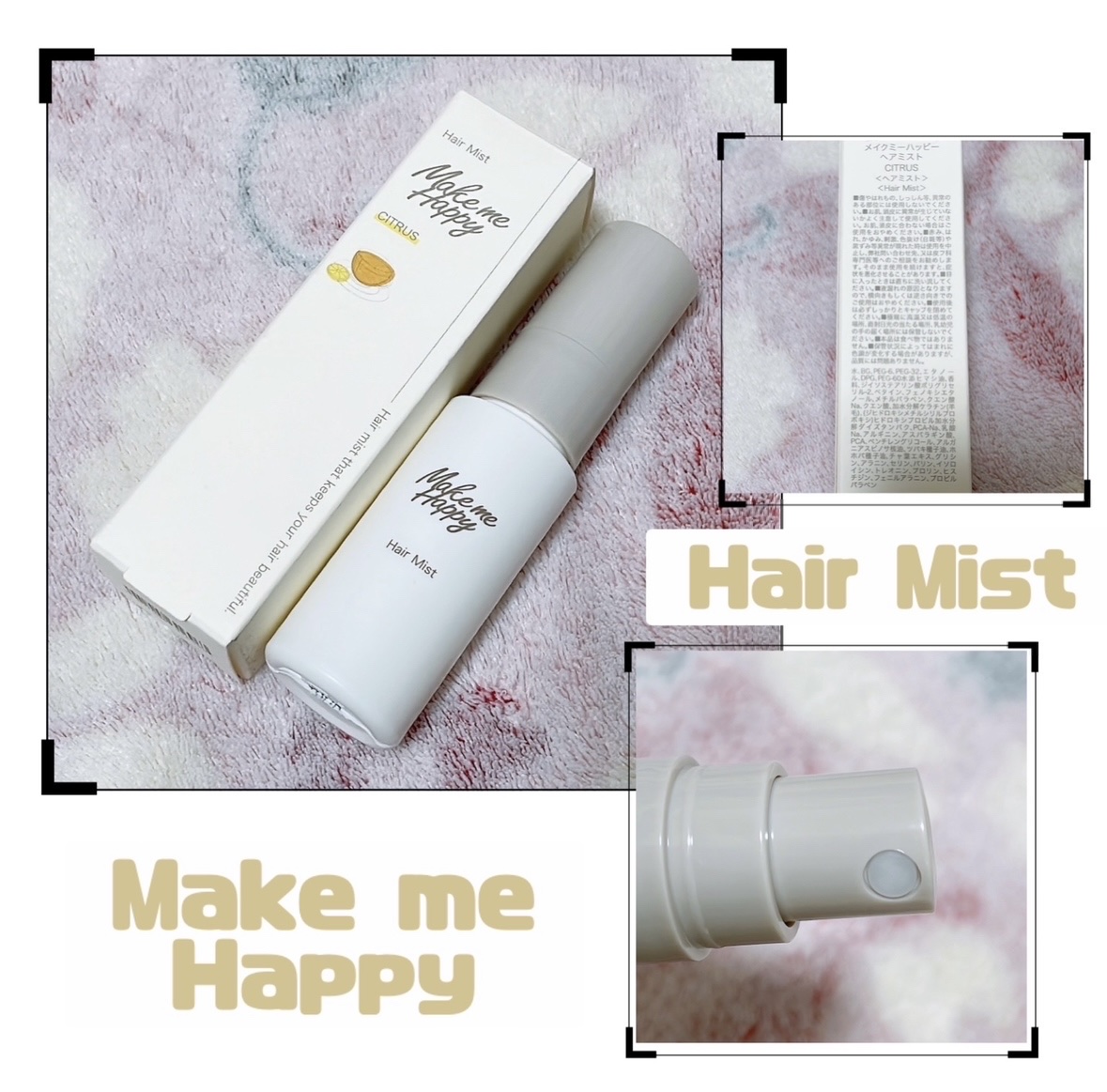 メイクミーハッピー ヘアミスト CITRUS/キャンメイク/ヘアミストを使ったクチコミ（1枚目）