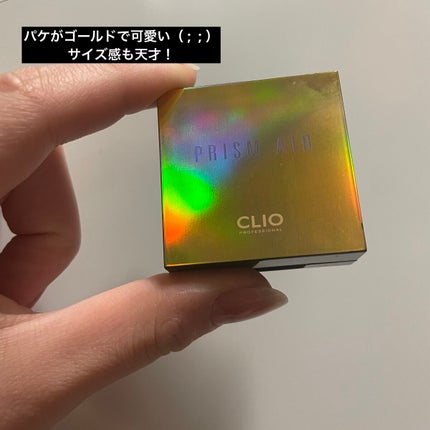 プリズム エアー シャドウ/CLIO/単色アイシャドウを使ったクチコミ(2枚目)
