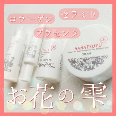 化粧水/HANATSUYU/化粧水を使ったクチコミ（1枚目）