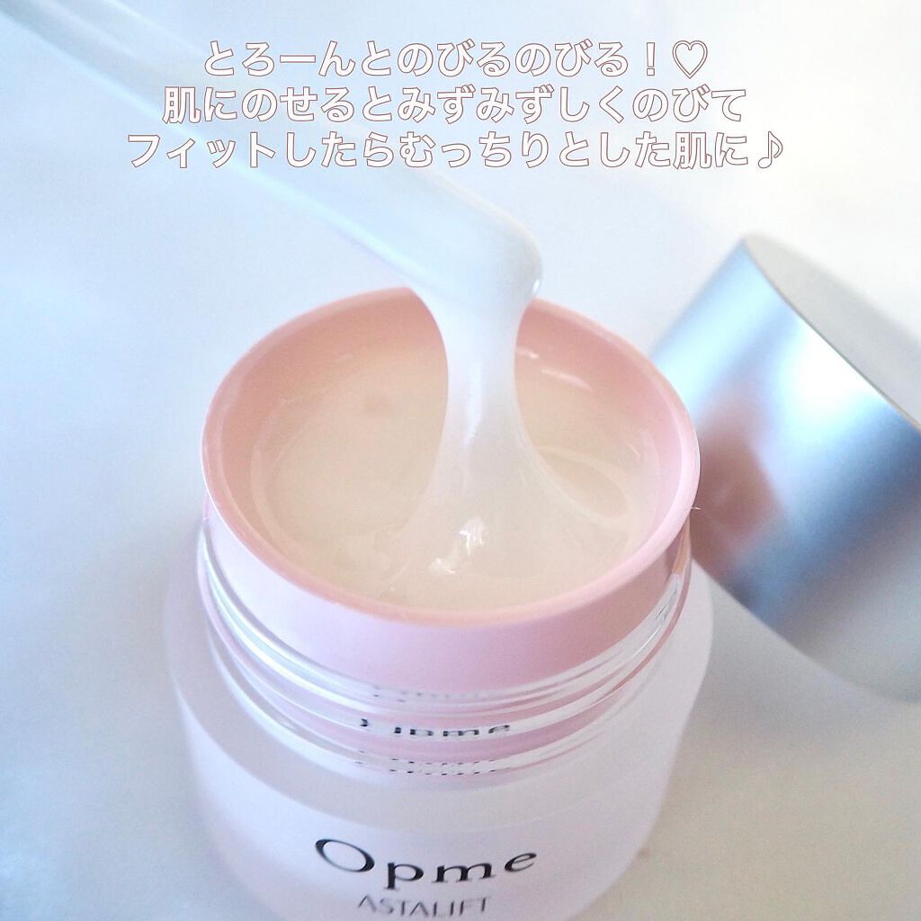 アスタリフト オプミー/アスタリフト/オールインワン化粧品を使ったクチコミ（2枚目）