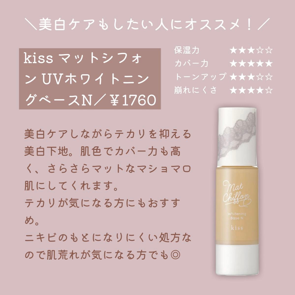 マーメイドスキンジェルUV/キャンメイク/日焼け止めジェルを使ったクチコミ(7枚目)